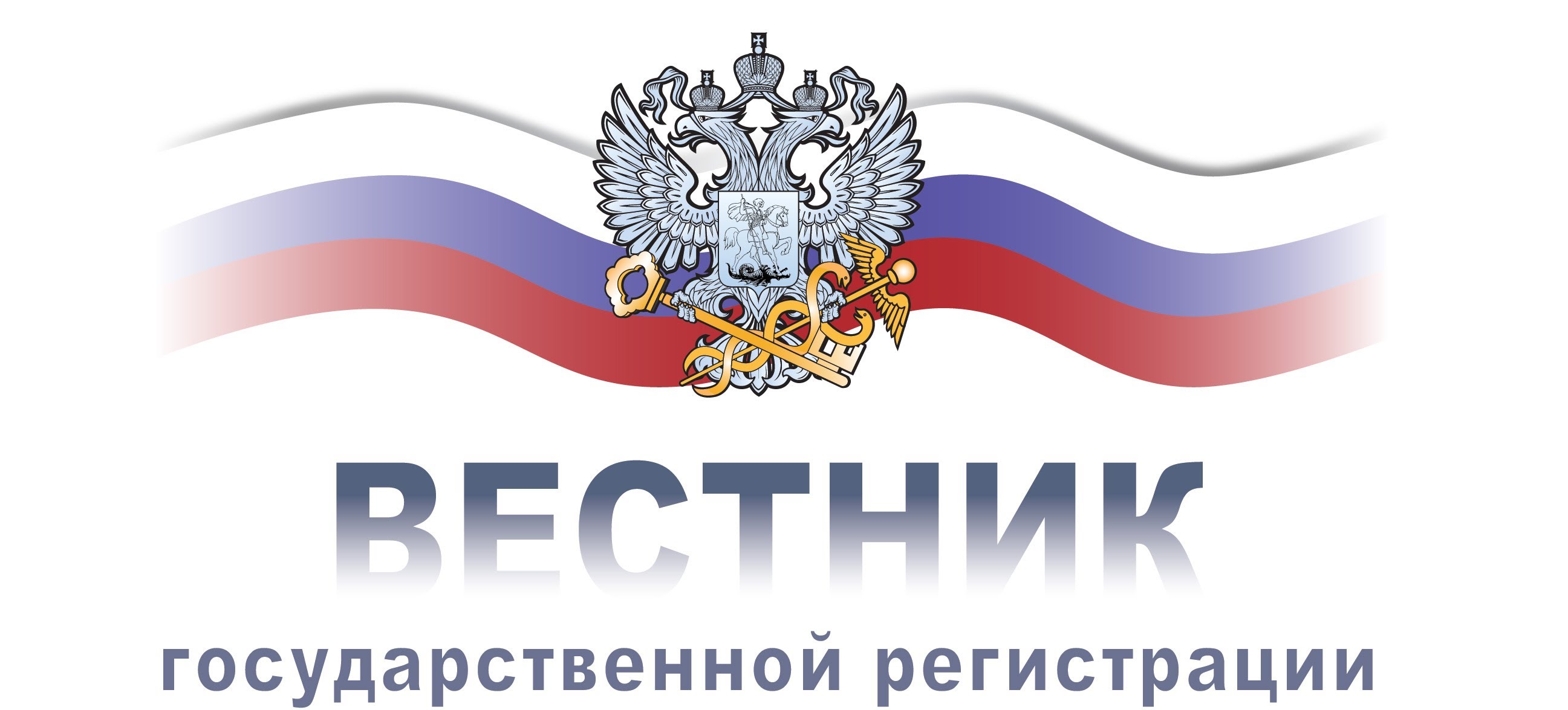 Как добиться публикации в Вестнике? Как добиться публикации в Вестнике?