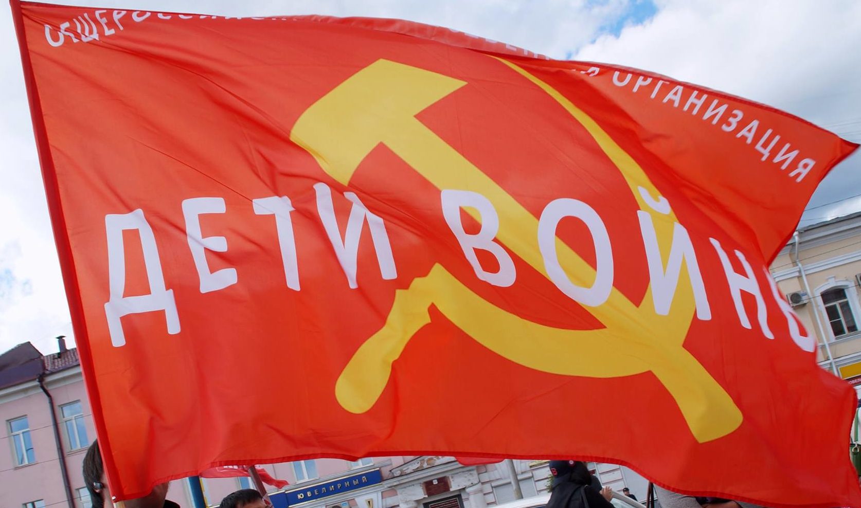 Льготы детям войны