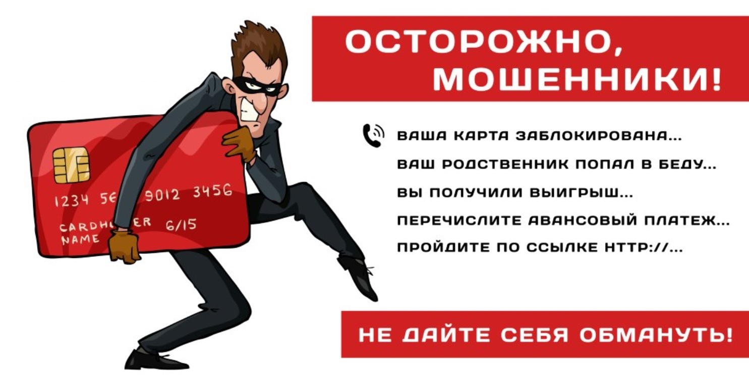 Признаки интернет-мошенничества Признаки интернет-мошенничества
