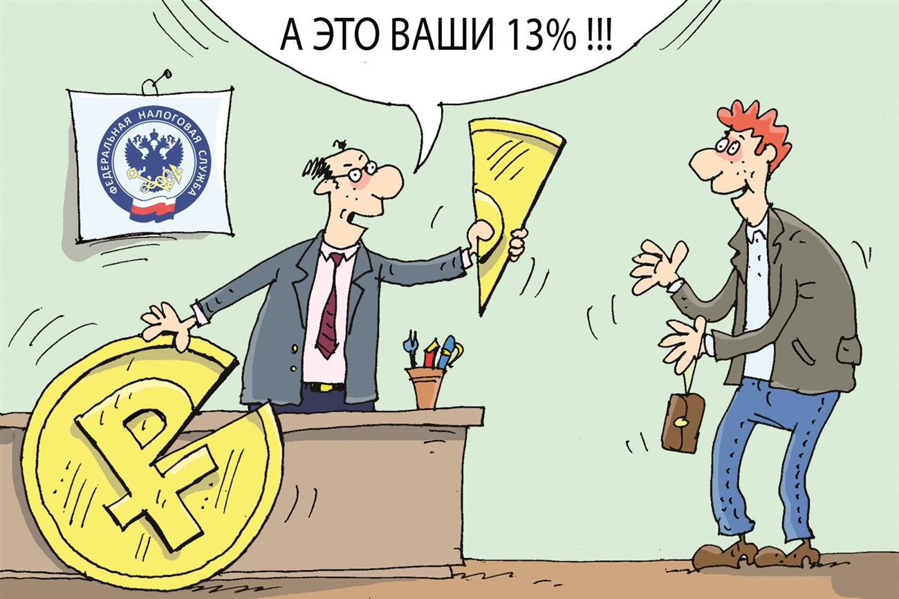 Возможные проблемы при возврате имущественного вычета