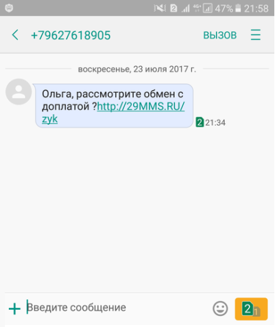 Виды мошенничества на Авито