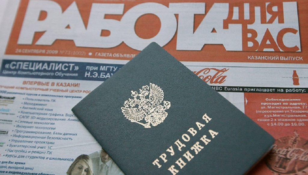 Как платят пособие по безработице Как платят пособие по безработице