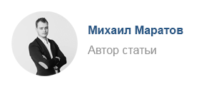 Юрист Михаил Маратов