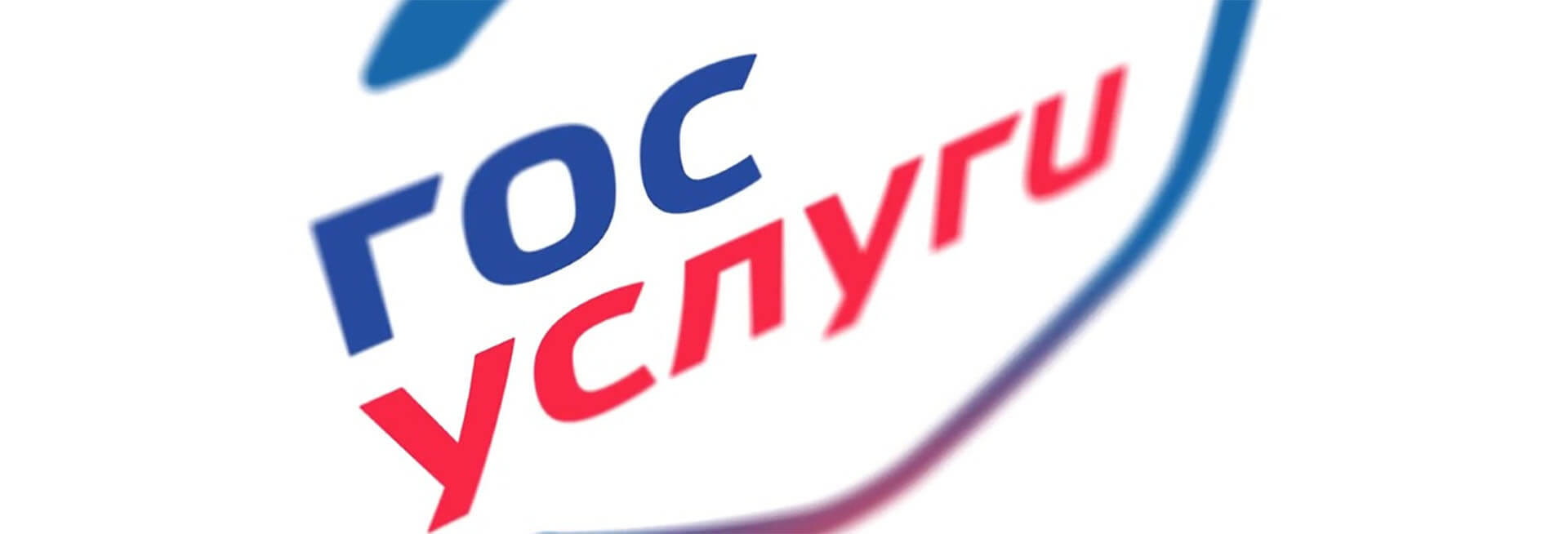 Налоговый вычет через Госуслуги: когда, куда и сколько